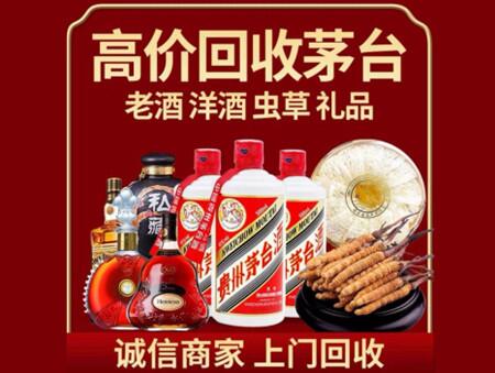 诚信的清水烟酒回收店
