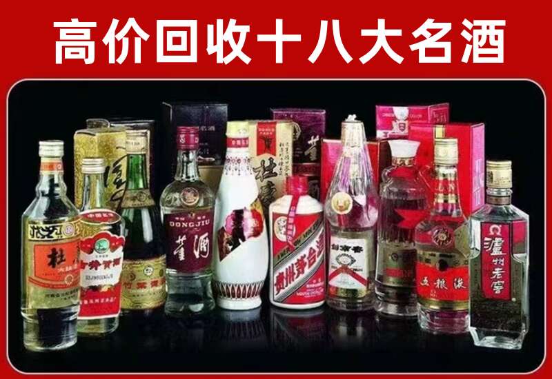 清水回收茅台酒价格