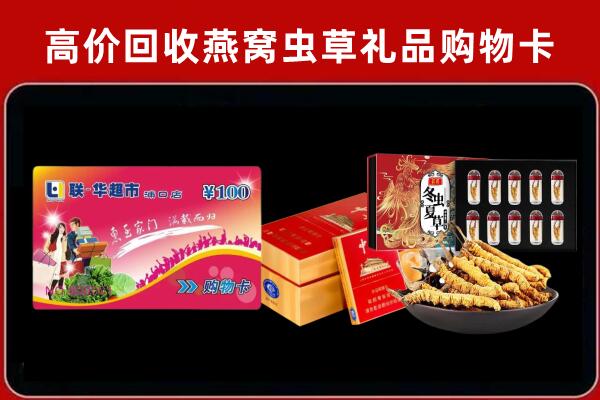 清水回收烟酒铺